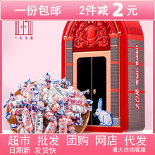 上海冠生园100g大白兔奶糖一大文创怀旧儿童节小零食糖果创意礼盒