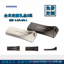 三星U盘SAMSUNG32G刻字64G 128G金属车载U盘高速适用闪存U盘刻字