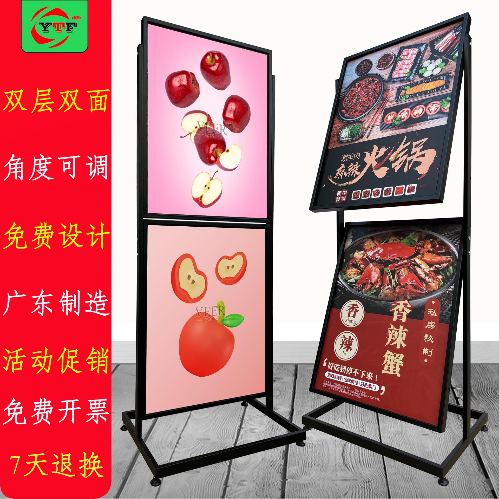 KT板展架pop海报架餐厅门口菜品展示架双面多层立牌奶茶店广告牌