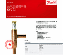 danfoss能量调节阀 丹佛斯热气旁通阀 034L0141 /034L0143 KVC12