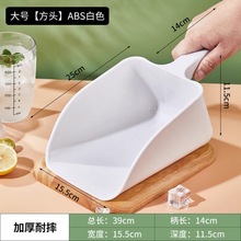 雪王专用大号加厚耐摔制冰机塑料冰铲一体食品铲子料超市商用