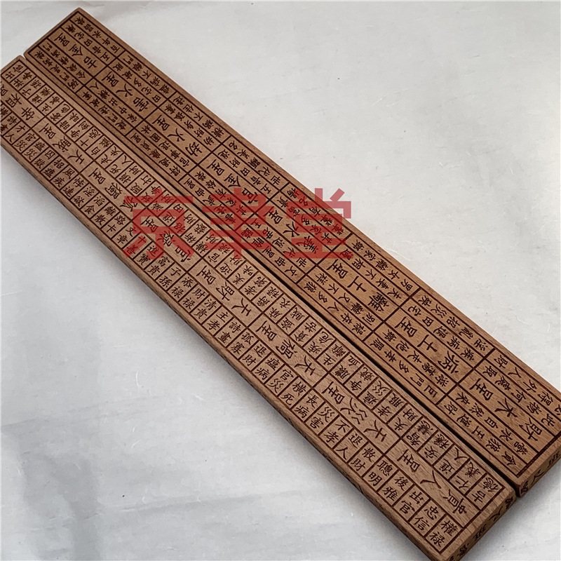 桃木鲁班尺 木制吉祥风水尺 总长46cm