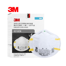 3M 8210 N95防尘范雾霾口罩病毒工业粉尘口鼻罩头戴式进口20只/盒