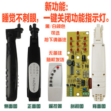 遥控电风扇接线盒控制板 落地扇箱体改装外壳电路板风扇外壳配件