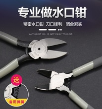 剪断丝钳盆景专用工具水口钳盆栽制作造型剪刀铝线修枝园艺