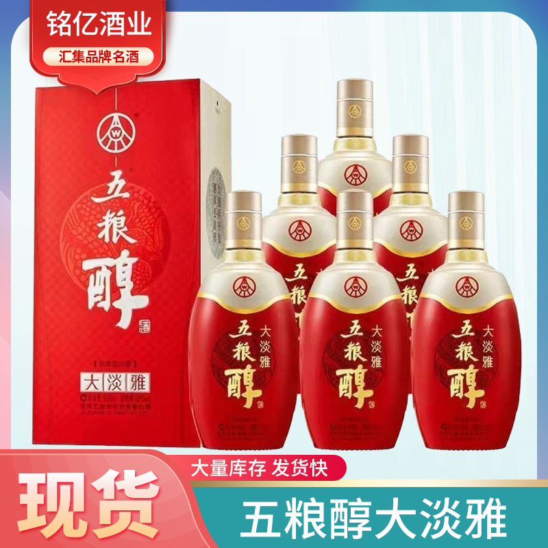 白酒批发 五粮醇 大淡雅 50度 浓香型 白酒 500ml*6瓶 一件代发