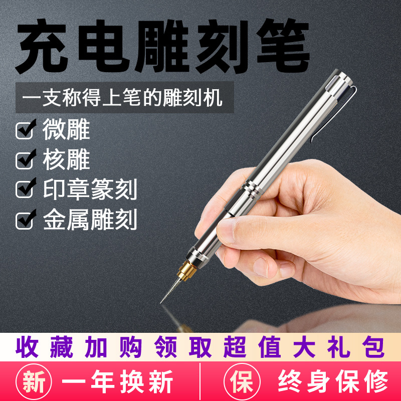 雕途电动刻字笔金属玉雕刻打标机小型微雕核雕玉雕篆刻工具雕刻笔