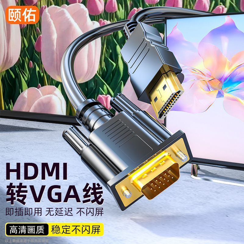 转连接高清线主机显示屏转换器接头笔记本投影仪数据线-阿里巴巴