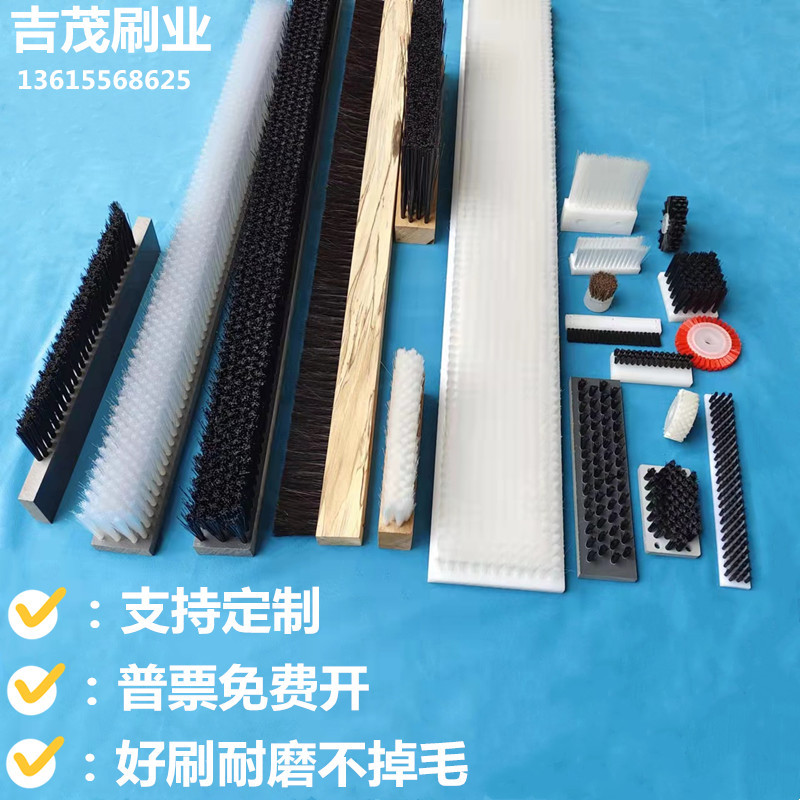 砖机条刷/pvc工业板刷/木板刷/ pp/pe硬毛尼龙丝耐磨耐高温毛刷条