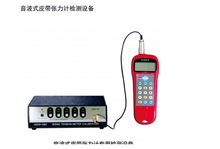 供应厂家直销皮带张力仪U508    音波皮带张紧检测仪