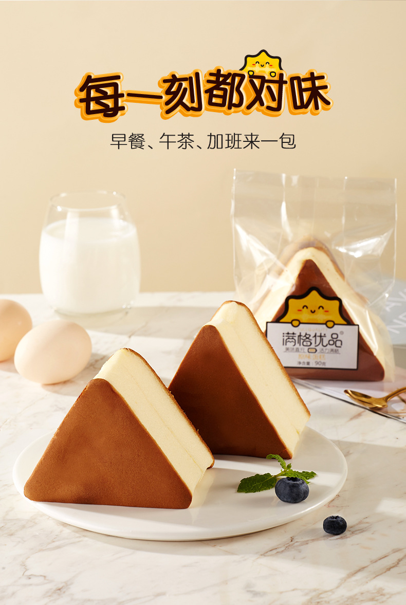 满格优品原味蛋糕90g*6包三角纯蛋糕早餐零食面包厂家批发整箱