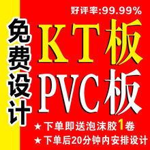 PVC板手举牌写真KT板打印UV展板制作泡沫板制度牌广告牌拍照道具