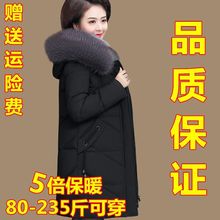 250斤妈妈加大码中长款中老年棉衣女高贵洋气羽绒棉服加厚老年人