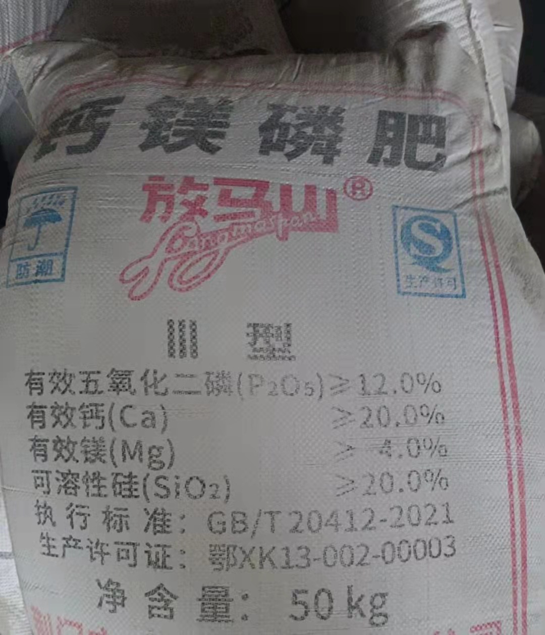 钙镁磷肥 武汉现货批发 土壤改良剂 国标高含量-阿里巴巴