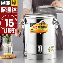 HI8R不锈钢商用保温桶学校超长饭桶奶茶桶大容量汤桶茶水桶豆桨桶