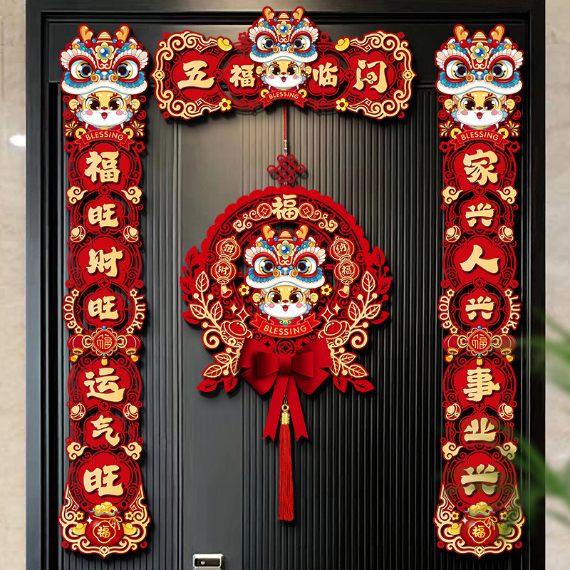 2024 new magnetic couplet dragon year new year new year couplet chinese new year fu character entry door stickers scene layout decoration