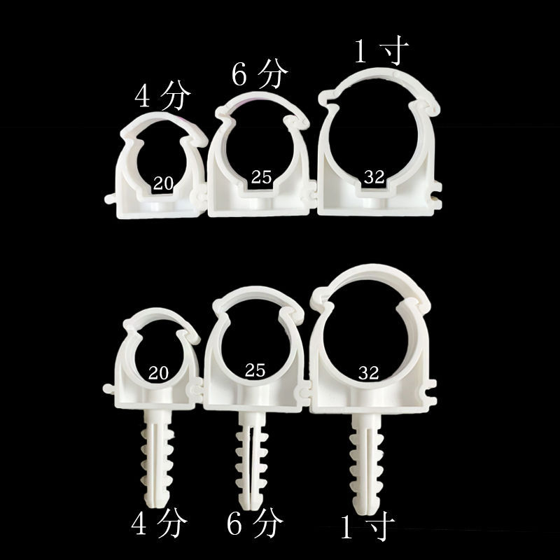ppr管卡管夹管件20 25 32  组合卡扣u型带膨胀管塑料管卡水管配件