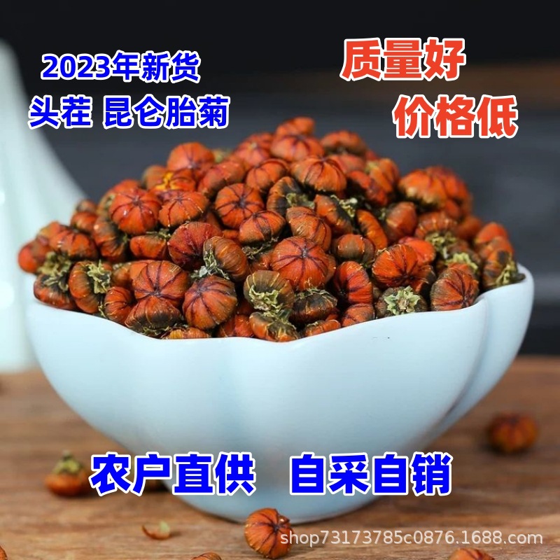 批发新疆昆仑胎菊正品500克昆仑雪胎菊新疆胎菊天山雪菊胎菊产地