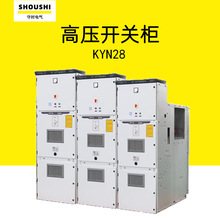 10KV高压开关柜KYN28A-12中置柜进出线高低压配电柜成套设备厂家