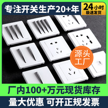 汉顿C3开关插座面板主题酒店家用工装墙壁86型暗装个性创意开关