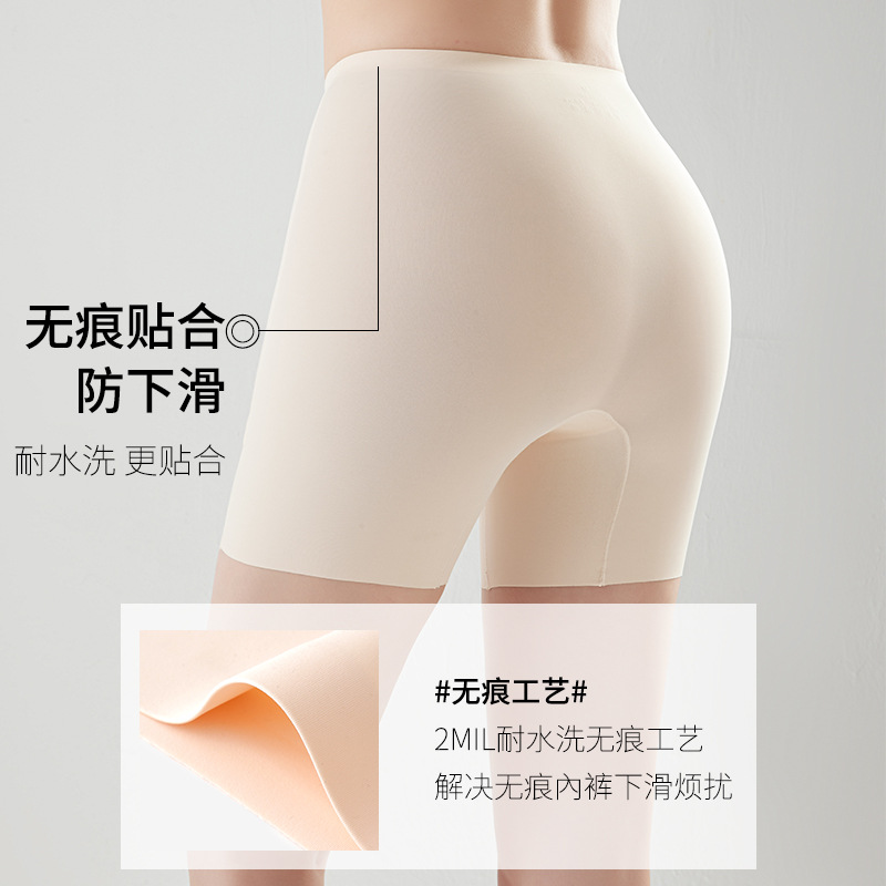 Compartment Safety Pants Women's Anti-Exposure Blocking Triangle Area Summer Thin Section Traceless Wedding Underwear White Leggings