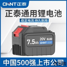 正泰锂电池大容量动力电池电钻21v电锤切割机电动扳手锂电芯配件