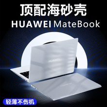 适用华为matebook14S保护壳D16笔记本13寸14电脑壳15磨砂透明Xpro