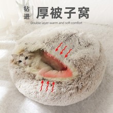 猫窝冬季保暖宠物猫咪屋被子四季通用狗狗窝冬天用品封闭式秋冬霜