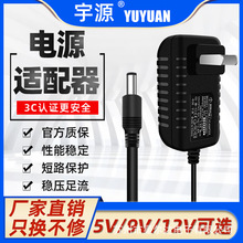 宇源12V1A 5V2A 9V1A 电源适配器12V电信机顶盒光纤猫路由器DC5.5