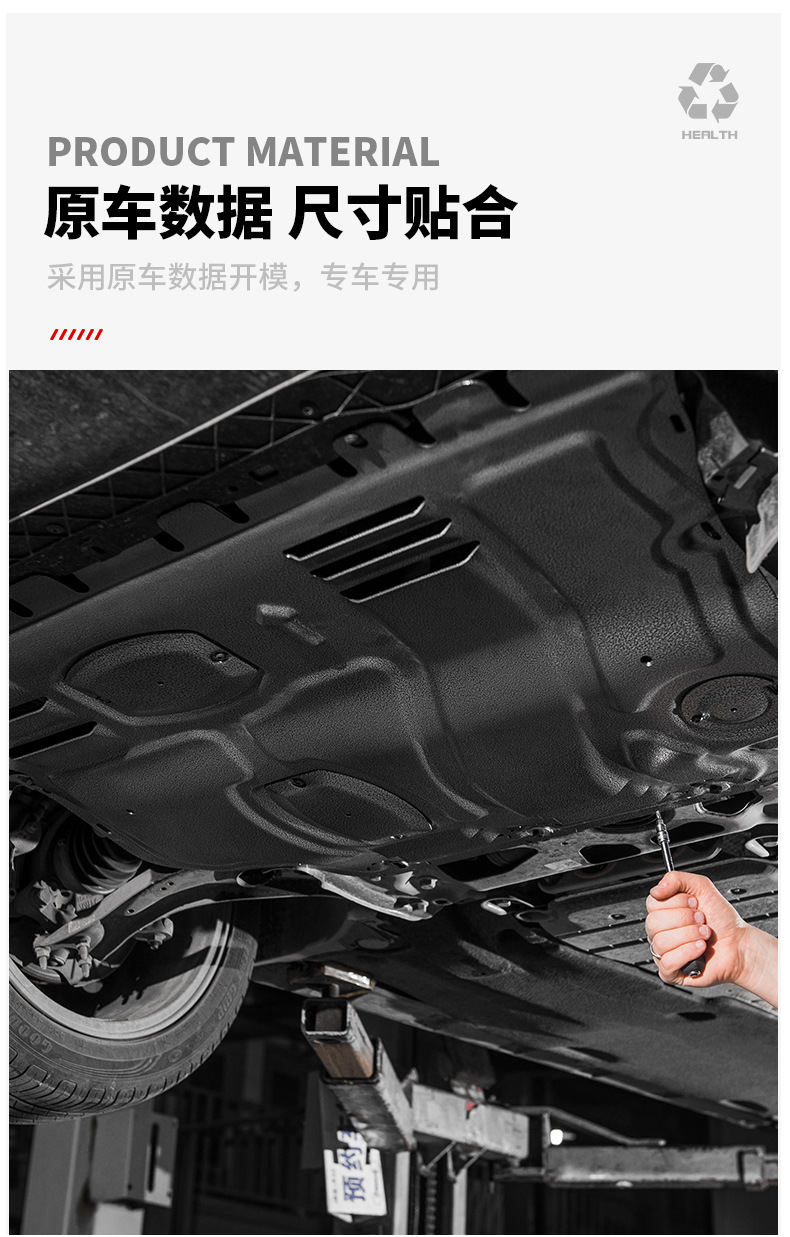 荣威imax8发动机下护板改装饰专用品保护底盘装甲配件挡板配件