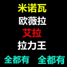 米诺瓦欧薇拉艾拉拉力王大V线鱼骨螺旋平滑穴位埋线雕蛋白线视频