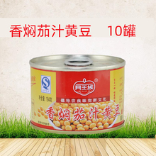 贝王族香焖茄汁黄豆184g/罐凉菜黄豆旅行食品 即食软糯黄豆罐头