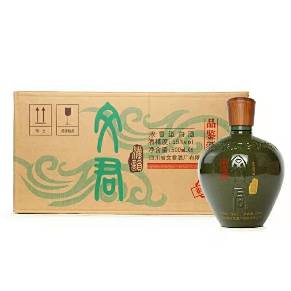 君酒 文.君汉韵55度浓香型白酒 品鉴酒