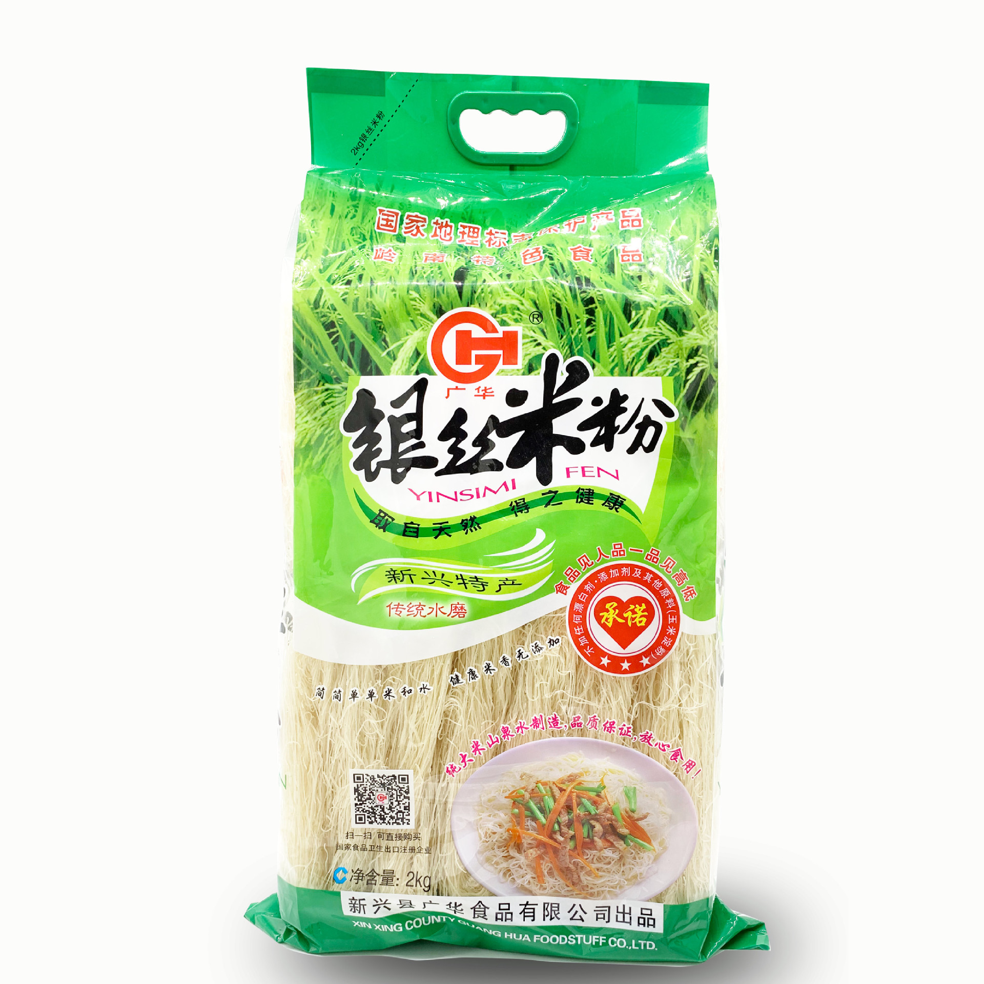 新兴广华银丝米粉2kg彩袋 排米粉 新兴特产 干米线 包邮