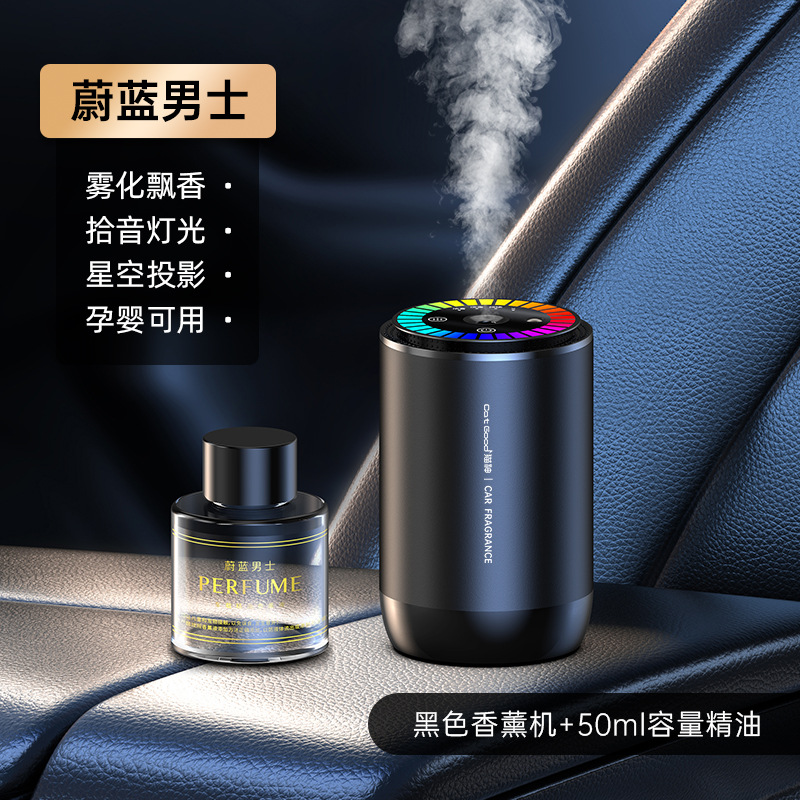 New Car Aromatherapy Starry Sky Pickup Light Car Aroma Diffuser Car Voice-Controlled Aromatic Deodorant Sprayer