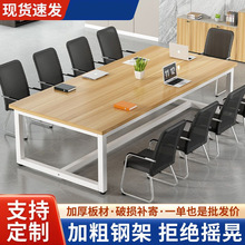 长桌子会议桌桌洽谈桌椅组合职员工作台简易电脑桌简约现代办公桌