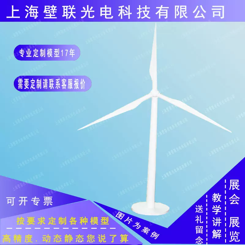 风电展厅风车模型定制动态旋转风力发电机模型制作各类机型制作