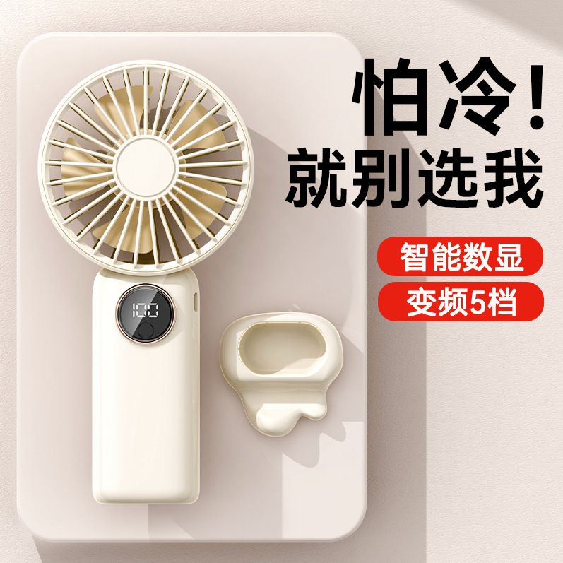 new usb handheld fan mini portable charging small fan digital display office student small electric fan gift