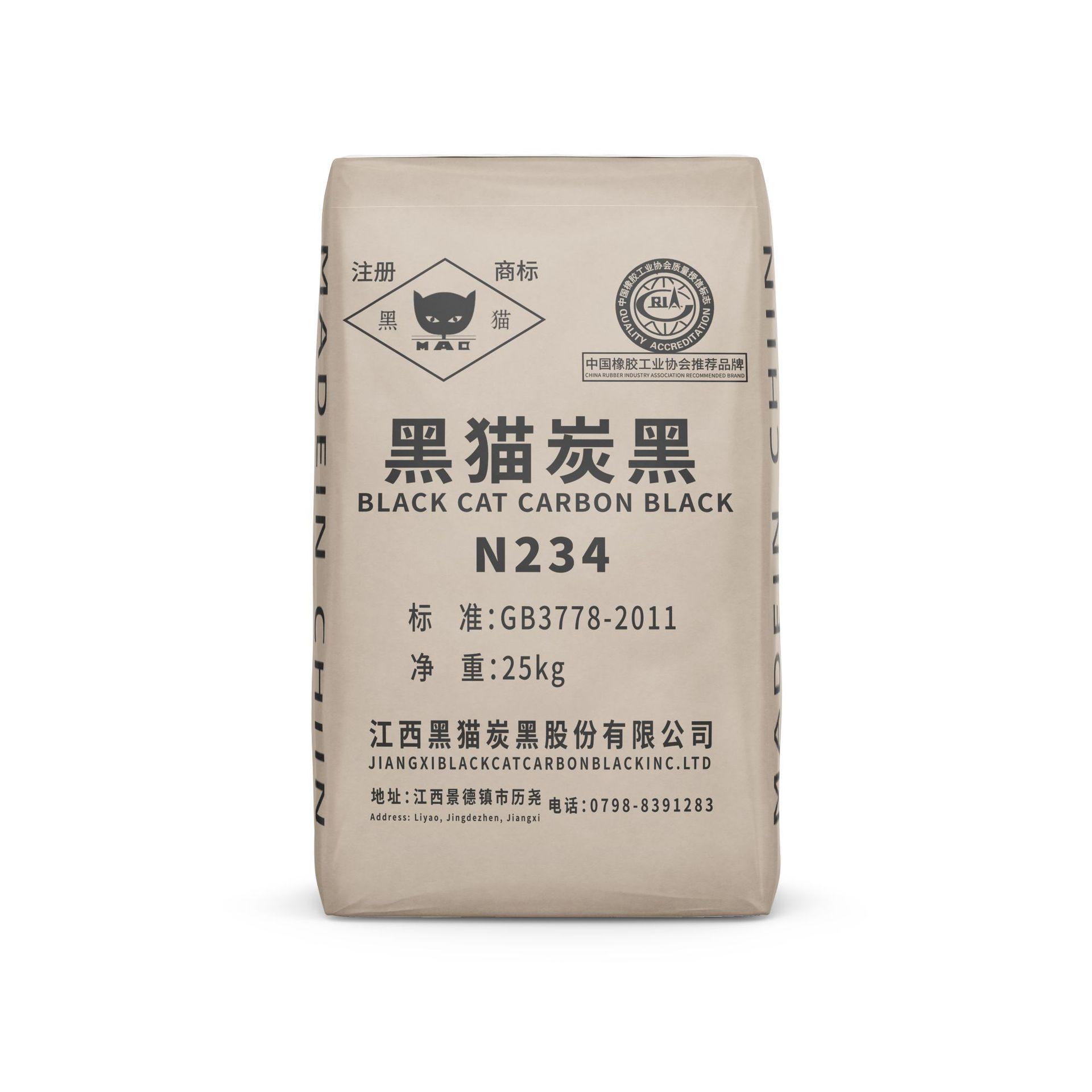 【黑猫炭黑】n234 厂家直发 橡胶填充耐磨碳黑 色素炭黑 山东中橡