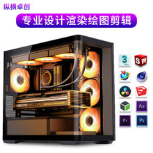 I7 14700F/RTX4080设计渲染影视剪辑AI绘图组装台式电脑主机