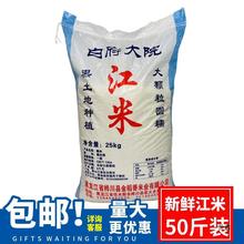 新鲜东北粘江米糯圆米商用25kg、50斤装包邮包粽子糍粑饭团米