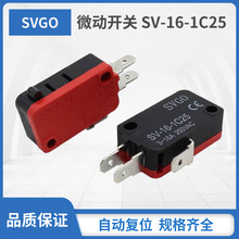 厂家直销微动开关SV-16-1C25  3-16A 250VAC限位开关三脚自动复位