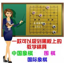 便携式大象棋磁性教学棋盘套装 磁力19路围棋 国际象棋子磁铁