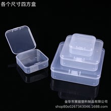 小号正方形透明零件饰品发夹耳塞包装塑料盒收纳盒 PP空盒 塑胶盒
