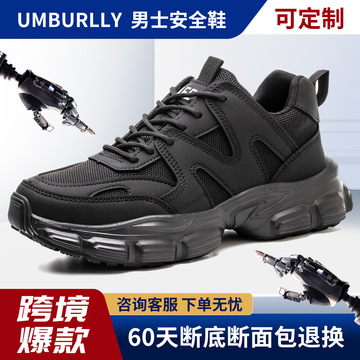 新款男士跨境劳保鞋时尚舒适防砸防刺穿钢包头防护安全四季工作鞋