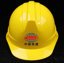 中国铁建安全帽工地施工建筑程印字轻便国标超轻工人头盔