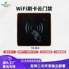 wifi无线门禁机远程开门云平台小程序远程管理刷卡门禁系统一体机