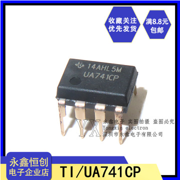全新原装ti ua741 直插dip-8 ua741cp lm741 运算放大器ic 补偿型