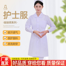 圆领娃娃护士服长袖薄厚款女套装上衣白粉蓝医护工作服白大褂批发