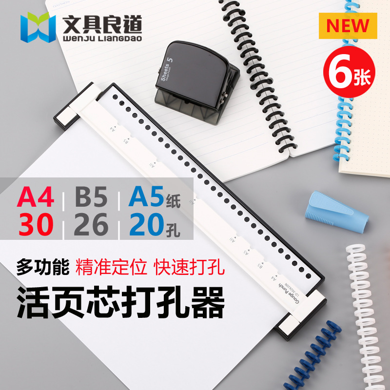 15成交901单孔打孔器文具检票打孔机圆环孔活页本圆环孔装订文件打孔